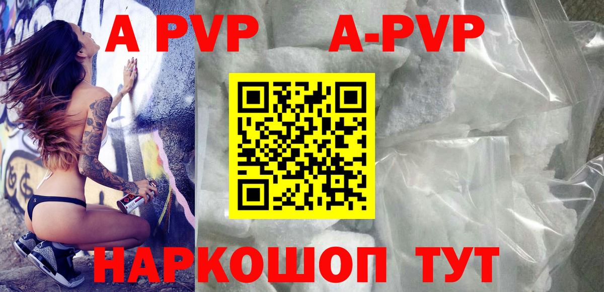 A PVP СК КРИС  Вход с VPN  Лянтор  Alpha-PVP Crystall 