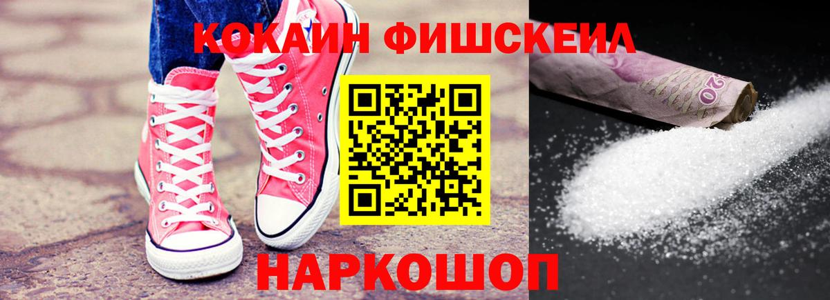 Кокаин 99%  Cocaine 97%  Вход с VPN  Лянтор 