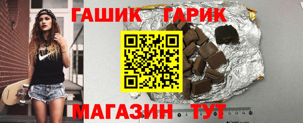 ГАШ хэш Лянтор