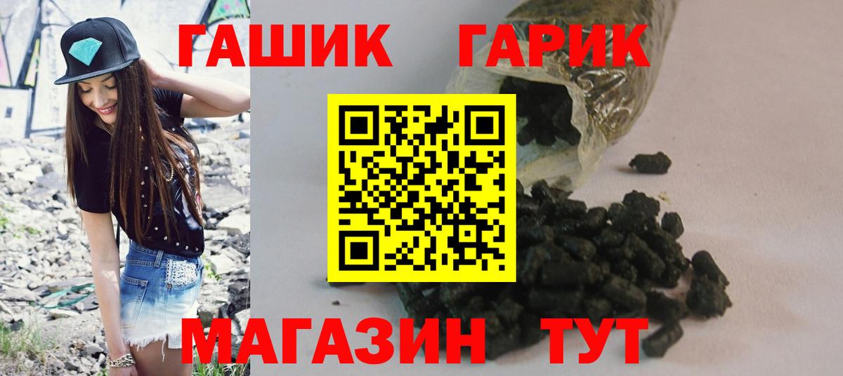 Лянтор  ГАШ VHQ  ГАШ  сколько стоит  ГАШИШ ice o lator  Вход с VPN 