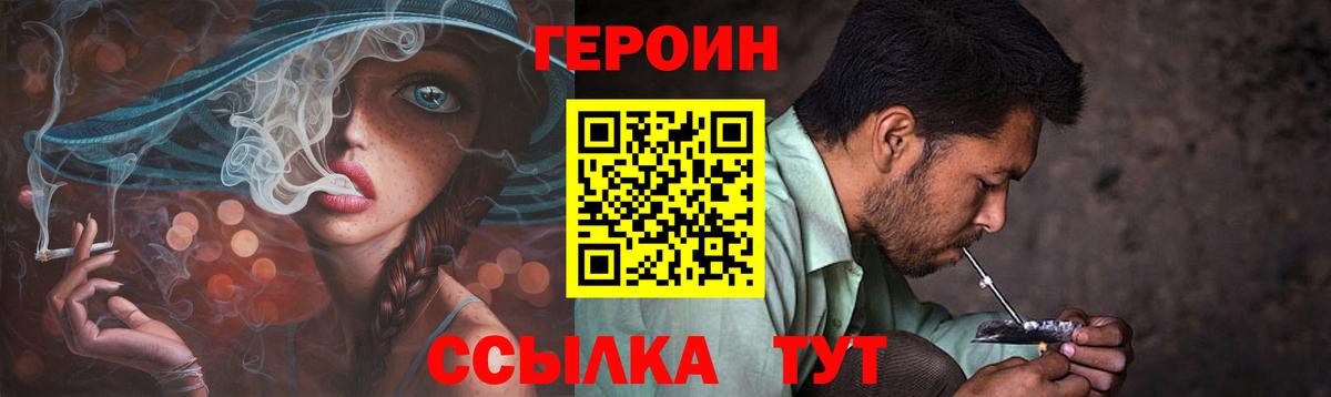 Лянтор  Героин  Вход с VPN  ГЕРОИН афганец 