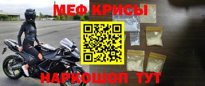 меф Заводоуковск