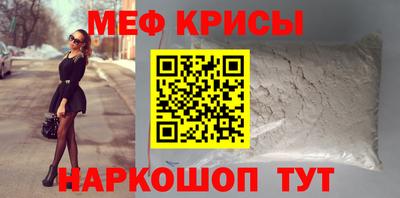 меф Заводоуковск