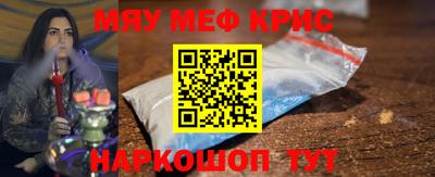 меф Заводоуковск