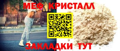 меф Заводоуковск