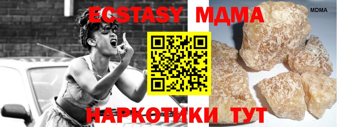 MDMA кристаллы  МДМА VHQ  Лянтор  МДМА  Вход с VPN 