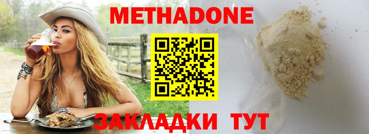 mega ссылки  Вход с VPN  Лянтор  МЕТАДОН белоснежный 