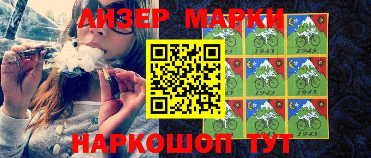 Наркотические марки 1,8мг  Наркотические марки 1,8мг  Лянтор  Вход с VPN 